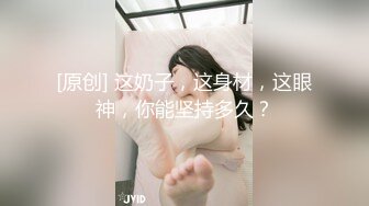 终于拿下E奶女友闺蜜原来平时都是装的，点赞收藏200追更