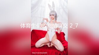 巨乳人妻老公身边自慰.