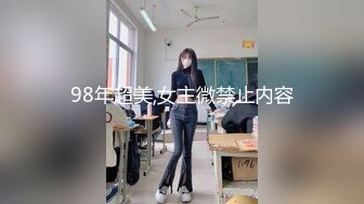 【三级】《无人的学校内疯狂内射》