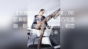 情趣小旅馆暗藏摄像头 真实记录漂亮美女和男友啪啪全过程