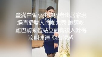 欧阳专攻良家极品深夜清纯美腿女神