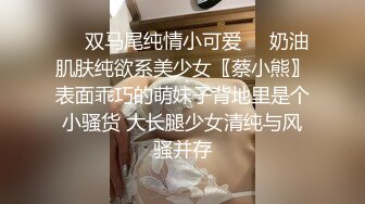 公司聚会迷翻新来的美女实习生偷偷插了几下没敢射里面