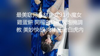 【千人斩星选】约操牛仔短裙妹子，颜值身材都不错，脱光玩会儿一直要求去床上，怒赶走