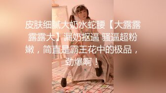 最强腿神『小蝶』美腿掰开下面湿了 完美长腿开合挑逗 四点全露