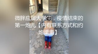 哇靠~这对奶子足够圆润【小奶宝】御姐范蝴蝶逼，小狗式高抬腿，桃源洞已经湿得一塌糊涂，兄弟们操她 (3)