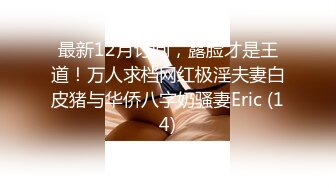 四月新流出高校女厕极品高清全景后拍几个性感蜜桃臀学妹尿尿