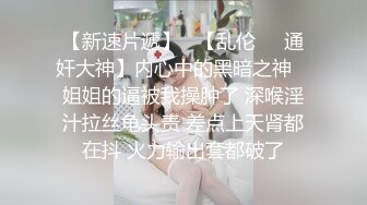 “我就是母狗，就是要被这样乱插，快一点干我吧”