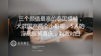 【Eve_S8899】直击顶级淫乱盛宴！推特网红九头身极品女神超强精液收集器，多男多女群P圣水调教玩出高端 (1)