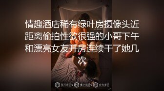 嫂子玩cos,小叔子操宁红夜，被射一骚逼精液