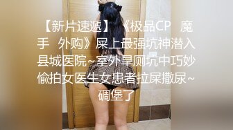 为妹妹配备遥控跳弹加上豹纹内裤！商场！公厕！车震！内射~全套了!