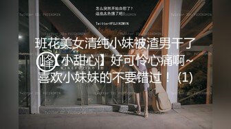 【kaitozhang】天花板级约啪大神清纯JK小兔兔被主人爸爸跳蛋调教，玩到淫水泛滥 主动爬上大肉棒骑乘！ (2)