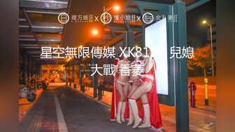 【新片速遞】  ✨重磅女神调教✨顶级反差尤物女神〖bbk1〗无底线玩弄小骚逼 纯纯人形小母狗 野战潮喷大号道具紫薇淫水泛滥