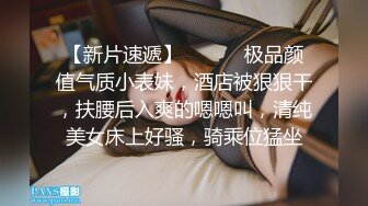 天美传媒 TM0153 小伙迷翻漂亮美女 玩捆绑调教 干粉嫩的无毛B 丽萨Lisa