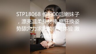 极品身材颜值眼镜娘 xreindeers 欲求不满漂亮大奶人妻吃鸡啪啪 第七弹5