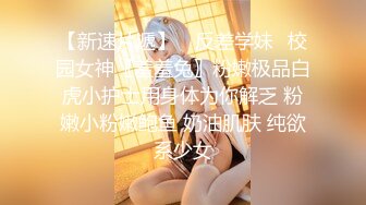 【新速片遞】 ✅反差学妹✅校园女神〖羞羞兔〗粉嫩极品白虎小护士用身体为你解乏 粉嫩小粉嫩鲍鱼 奶油肌肤 纯欲系少女