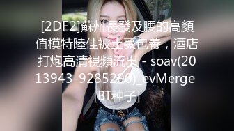   “他看见我了啊，不行了不行了，别插了，让我回去，他在看我”