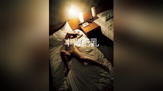 高端泄密电报私密群流出老牛吃嫩草金主爸爸和❤️包养的3个干女儿开房性爱自拍视频3