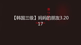 BunnyMiffy 皮裙黑丝OL因拖欠房租被男房东偷窥催债 靠惊人做爱技术湿身肉偿