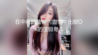 【新速片遞】写字楼女厕蹲守套裙装黑丝美女前台⭐两片与逼齐平的肥唇让人心痒