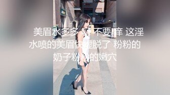 【超清AI画质增强】3000块一炮【肥尸探花】湖南23岁大美女，抖音小网红，肤白貌美俏佳人，兼职援交超劲爆！