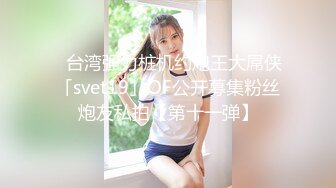 2024.3.13，【瘦猴先生探花】，万人血书返场良家珠宝女，烧烤加啤酒，肥美鲍鱼一线天，许久没操