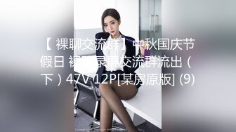 【OnlyFans】韵味美妇熟女 nanako_sexy 情趣自慰掰穴VIP订阅，把美妇的骚穴展现在你的眼前，两瓣阴唇和黑油发亮的阴毛 33