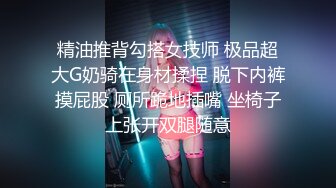 清晰爆插脾气还挺大