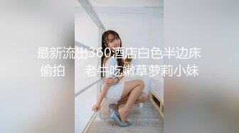 极品尤物风骚大波浪美女小姐姐，吊带情趣装大白美腿，解开内裤露肥穴，掰穴手指扣弄，道具假屌抽插撑爆嫩穴