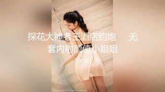 極品校花千金小姐別人眼中的女神乖乖女變成下賤倒貼小母狗壹邊挨操