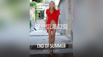 《极品稀缺魔手外购》厕拍达人找到一个宝地终结篇酒吧无门女厕正面全景偸拍好多年轻小姐姐方便真有美女太顶了 (3)