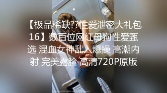 商城跟随偷窥挑选衣服的漂亮小姐姐 皮肤白皙 大屁屁饱满