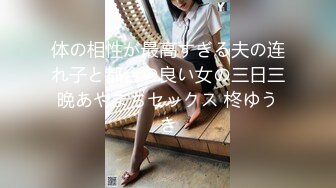  爆乳可爱少妇-美里有纱 老公的同事好帅啊 趁老公喝醉了