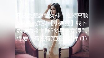 ✿清新纯欲少女✿漂亮可爱学妹放学后穿着校服做爱，表面乖巧的萌妹子背地里是个小骚货，大长腿少女清纯与风骚并存