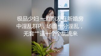 01年嫩妹 眼罩挡不住的颜值，女上圆润嫩乳，刺激性爱