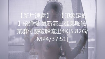 STP30422 车模美女小姐姐下海！舔屌插嘴口活超棒！掰开骚穴好多水，翘起屁股求操，进进出出美女爽翻 VIP0600