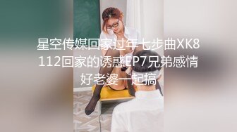  肉感十足颜值美女给炮友交自慰诱惑，展示活隔着舔弄，单腿网袜翘起屁股露肥逼