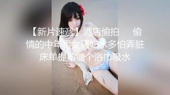 【新片速遞】酒店偷拍❤️偷情的中年男女骚妇水多怕弄脏床单提前铺个浴巾吸水