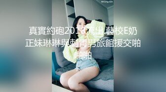 台湾私立铭传大学 校花级大奶正妹出来卖，被肥肚大叔随便玩