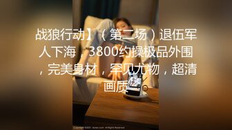 2024年度巨献，这个真的屌，【mccd】，极品骚货，黑色骚丁，包不住B和菊花，极品美女网红打卡地