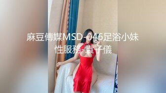 STP23131 麻豆传媒 MD-0188 偷窥同居的骚表姐 被发现后直接进去玩4P