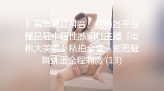 痴情专一的淫荡滥交熟女-内射-天花板-整版-男人