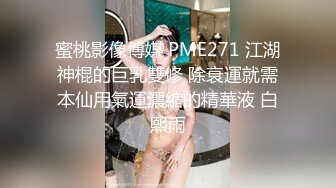 【反差婊子】，江苏良家小娇妻，【苗芳芳】，幸福的一对小夫妻，老公艳福不浅，时尚都市丽人