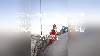 极品泄密流出 抖音12万粉丝网红在校美女大学生张人自慰性爱不雅自拍视频