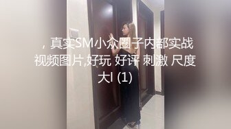 邻家乖乖女眼镜妹✌全身上下都是粉白超嫩酒店援交戴上锁精环推油啪啪啪内射中出