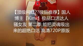 国产魅惑TS丫丫被光头大叔约炮 无套植入后庭之花，真尼玛勇敢啊 不害怕吗？不过操得挺欢乐啊 菊花好紧！