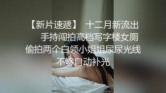 气质网红女神 国外平台道具自慰手指掰穴，跳蛋刺激