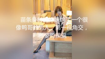 《露脸精品反差婊》明星气质三线女演员，高颜值大长腿，为了名利酒店被四眼肥猪佬潜规则~先用跳蛋预热然后翻来覆去肏 (1)