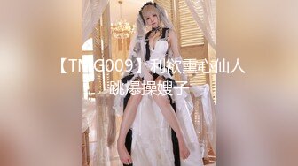 【钻石级推荐】天美传媒华语AV品牌新作-我的美女室友2 巨乳少女下海称为天美女优 爆乳美少女沙美辰