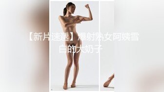 天天操逼满面红光，气质美女米拉，身材娇小非常耐操，69姿势吸吮大屌，无毛粉穴尽情输出，情趣椅子骑坐边操边喷水