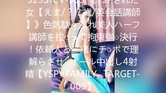 VENU-869 被不請自來的大姨子榨不停的兩天一夜 水野優香【中文字幕】